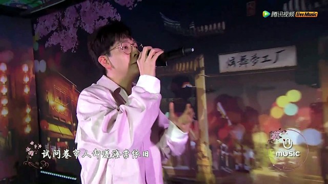 胡老板的茶话会济南站:胡夏演唱《凤凰花开的路口》live版
