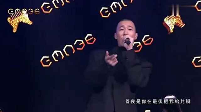 someshiit 山姆 - 善良是 (第36届金曲奖)