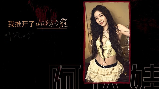 QQ音乐 - 2025 妇女节企划「听见她宇宙——无损心声 无畏人生」