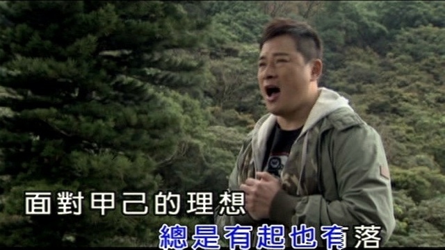 江宏恩 - 输赢 (KTV版)