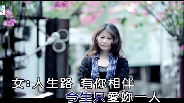 吴家程 - 爱愈深情愈重 (KTV版)