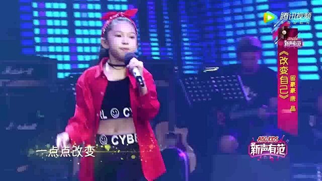 留豪豪 - 改变自己 (新声有范第三季 第10期)