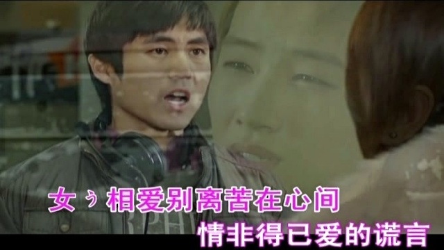 李铮 - 等待的缘 (KTV版)