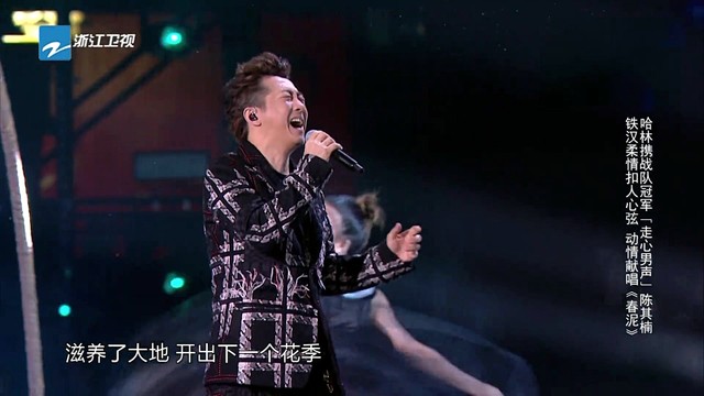 庾澄庆 - 春泥 (2019中国好声音巅峰之夜)