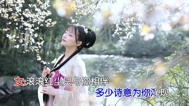 霍一平 - 一缕柔情绕心间 (对唱版)