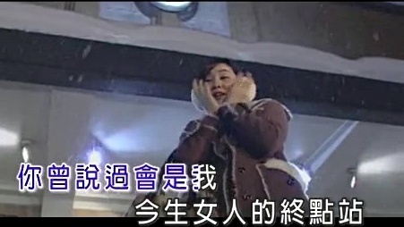 沙子浪 - 在那下雪的夜晚 (KTV版)