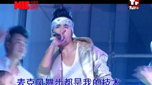 Mic - 漫游记 (KTV版)