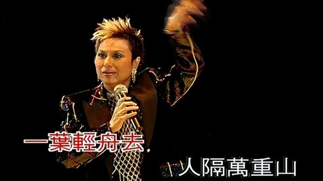 仙杜拉 - 新凤阁恩仇未了情 (金曲情牵半世纪演唱会)