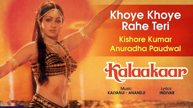 Kalyanji - Anandji - Khoye Khoye Rahe Teri (音频版)