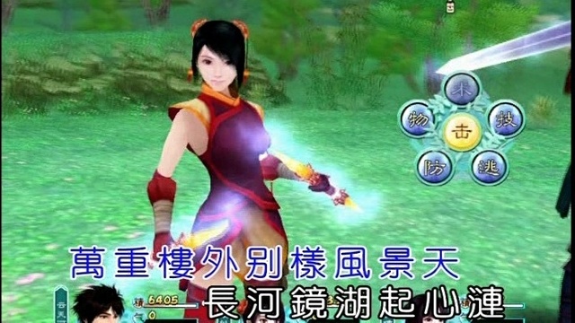 唐家大小姐 - 御剑江湖 (KTV版)