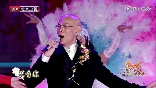 罗家英 - Only You (家家好 国家好2016北京卫视春节联欢晚会)