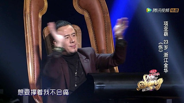 项亚蕻 - 伤 (中国好歌曲 14/01/17 Live)