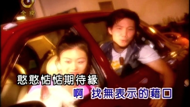 庄孝纬 - 想要甲你同枕头 (KTV版)