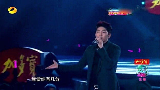 李准基 - 月亮代表我的心 (2014湖南卫视跨年演唱会)