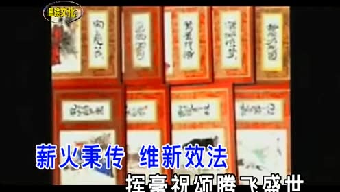 婉言 - 翰墨中华 (KTV版)