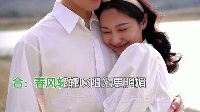 筱慧 - 双宿双飞永相随 (合唱版)