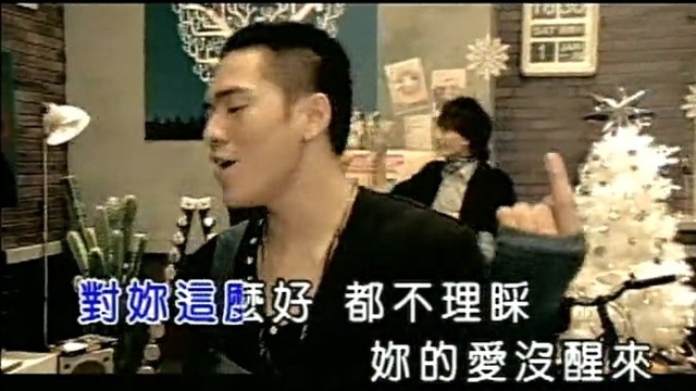 翼势力 - SHA LA LA (KTV版) (《18禁不禁》电视剧插曲)