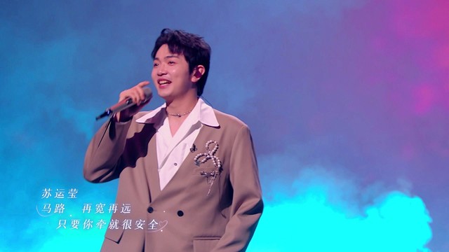 苏运莹 - 只对你有感觉 (剧好听的歌 第8期)