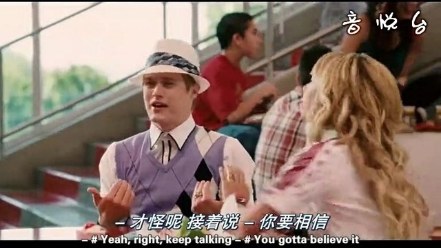 Ashley Tisdale - I Want It All 电影<歌舞青春3>插曲  中英字幕