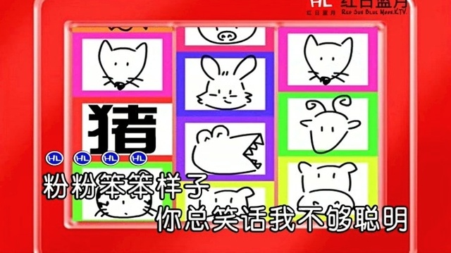 暖暖笑 - 做你的小猪 (KTV版)