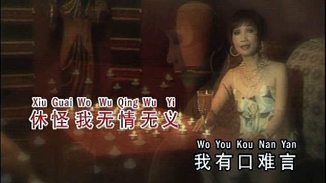 刘秋仪 - 酒醒梦已残 (KTV版)