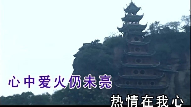 童丽 - 寒傲似冰 (KTV版)