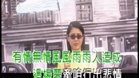 邱芸子 - 缘份天决定 (KTV版)