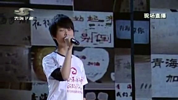 李宇春 - 和你一样 (玉树赈灾义演)