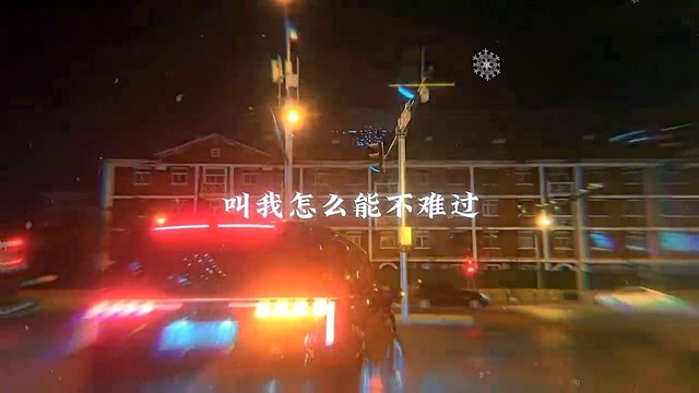 高高在这呢 - 爱要怎么说出口