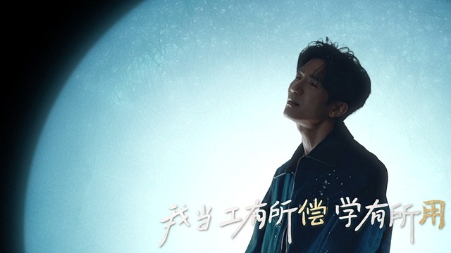 陈楚生 - 庙堂之外 (《长安的荔枝》电影片尾曲)