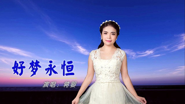 蒋婴- qq音乐-千万正版音乐海量无损曲库新歌热歌天天