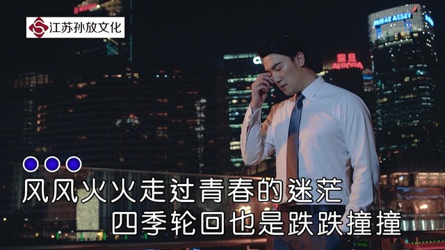 王超然 - 人活一世不一样