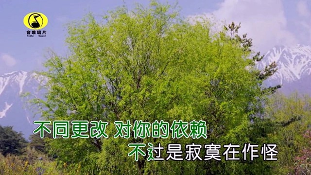 千竦嫣 - 寂寞作怪 (KTV版)