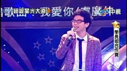 卢学睿 - 我爱你（超级星光大道 Live) (Live)