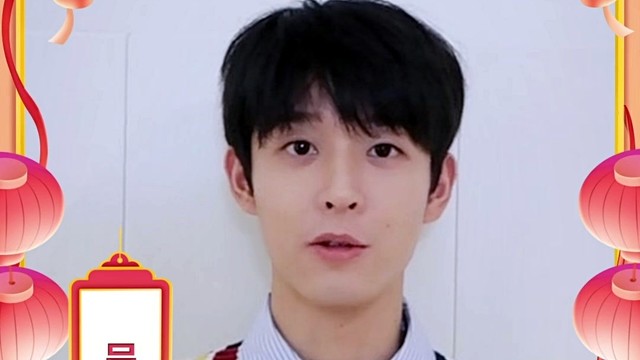 吴宇恒 - 吴宇恒有一份新春礼物“兔”YOU