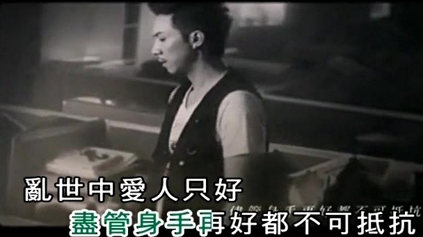 张继聪 - 乱世佳人 (KTV版)