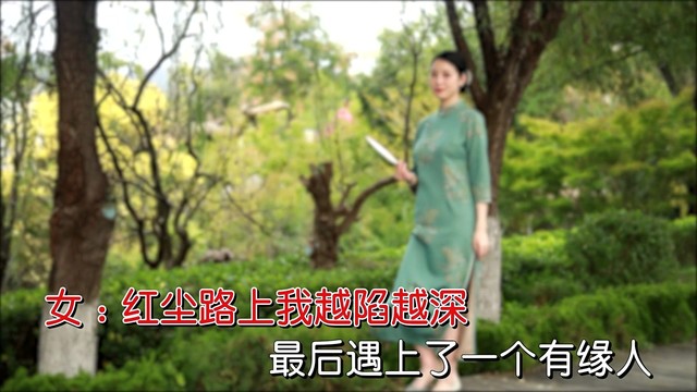 杰哥哥 - 你是我最后红尘 (对唱版)