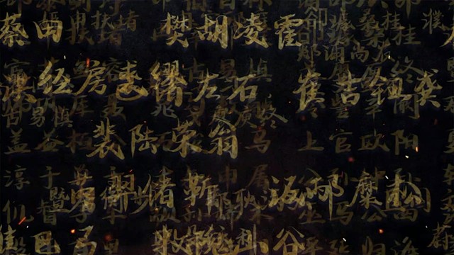 陈柯宇 - 百家姓