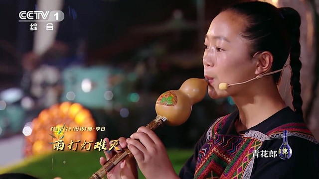 阿鲁阿卓 - 咏萤火 (经典咏流传第三季 第8期)