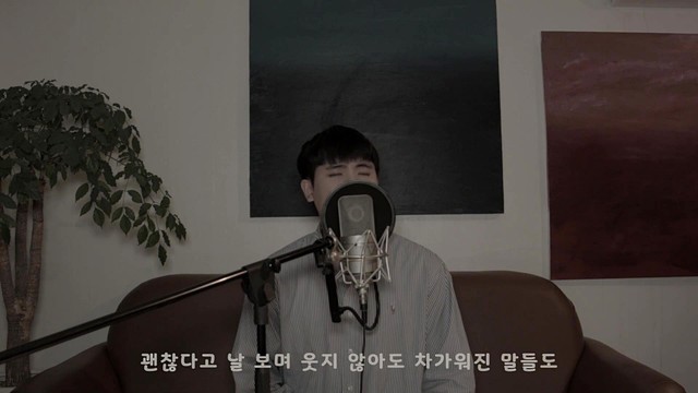 소래 - 괜찮다고 (Acoustic)