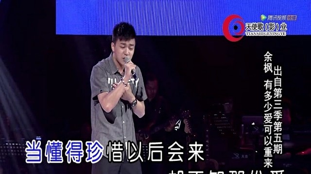 余枫 - 有多少爱可以重来 (KTV版)