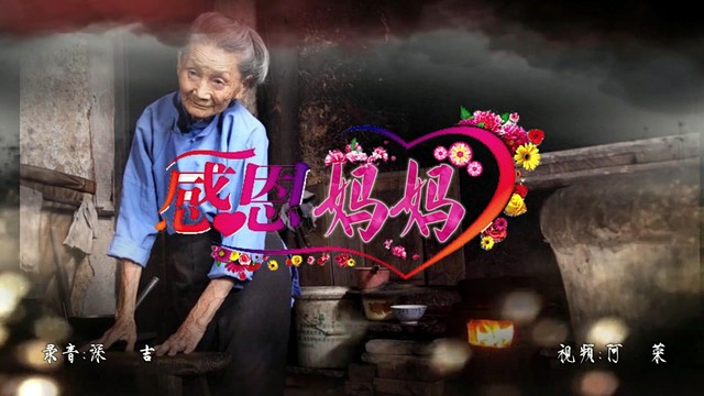 朱潮勇 - 感恩妈妈