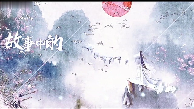 蔡明希-不才 - 夜风无意作情歌