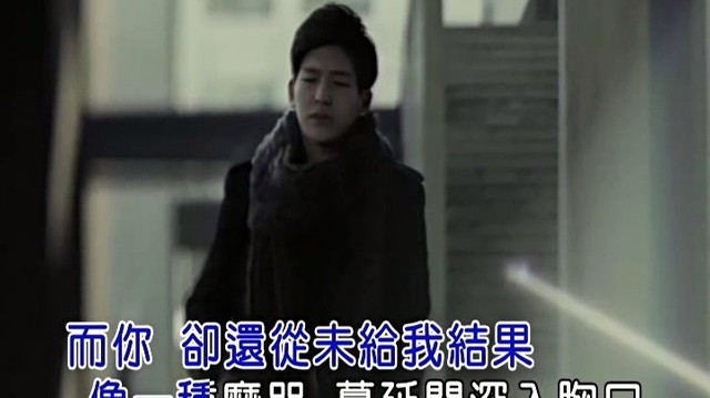 煜煊 - 暗恋情歌 (KTV版)