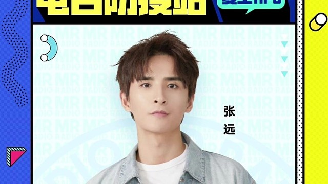 张远 - 【电台防疫站-复工】张远分享复工TIPS