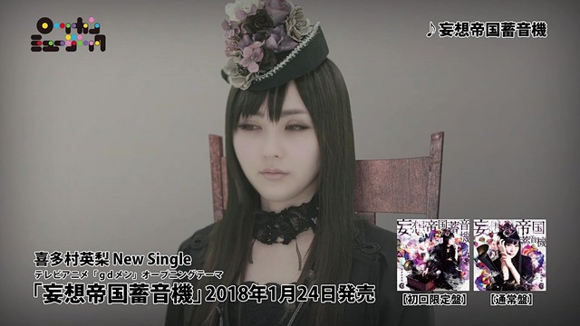 喜多村英梨 - 妄想帝国蓄音機 (预告版)