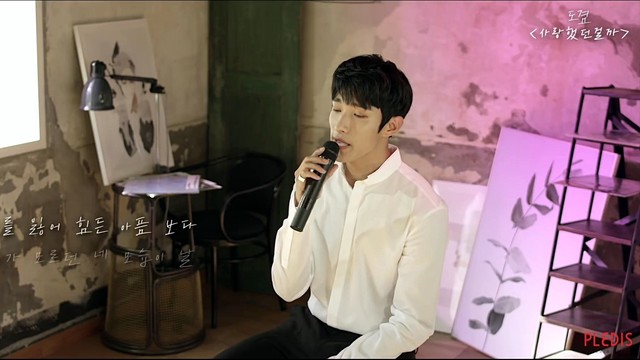 DK - 사랑했던걸까 (翻唱版)