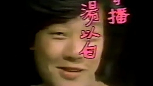 林淑容 - 昨夜星辰 林淑容 1984 中视《 昨夜星辰》主题曲