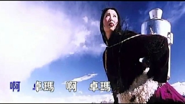 亚东 - 卓玛 (KTV版)