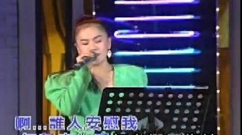 林玉英 - 茫雾的爱 (KTV版)